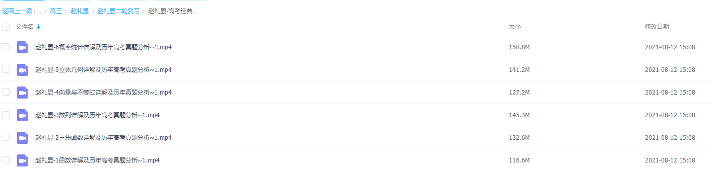 2021届高途寒假班(HL绝密)-高三赵礼显高考经典考题梳理插图 2021届高途寒假班(HL绝密)-高三赵礼显高考经典考题梳理插图