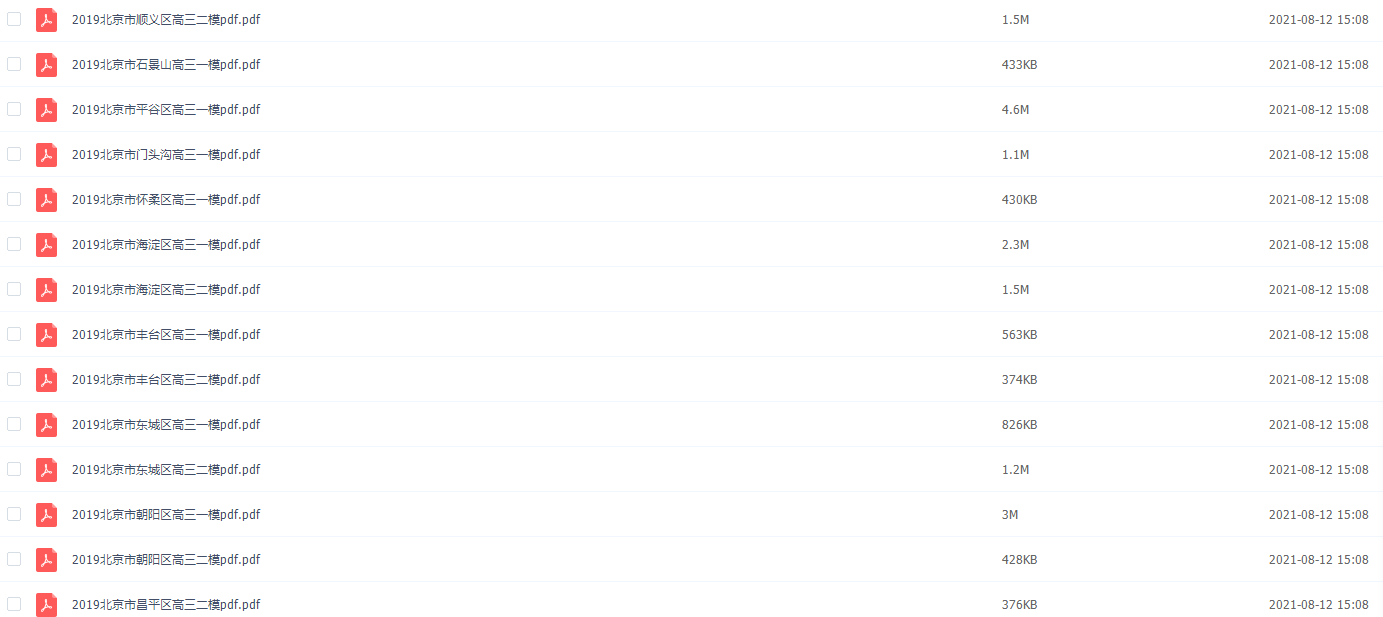 2021届高途寒假班(HL绝密)-高三朱秀宇北京地区模拟基础试题插图 2021届高途寒假班(HL绝密)-高三朱秀宇北京地区模拟基础试题插图