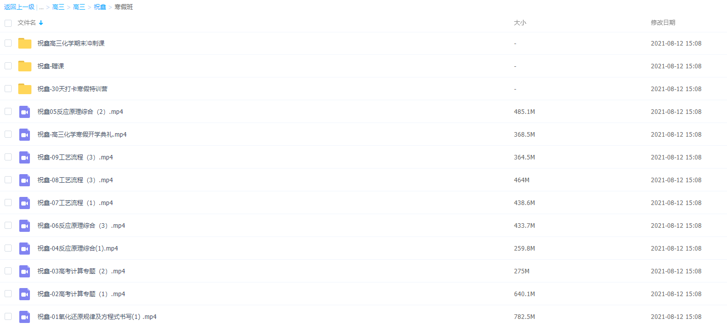 2021届高途高三祝鑫化学寒假班(HL绝密)插图