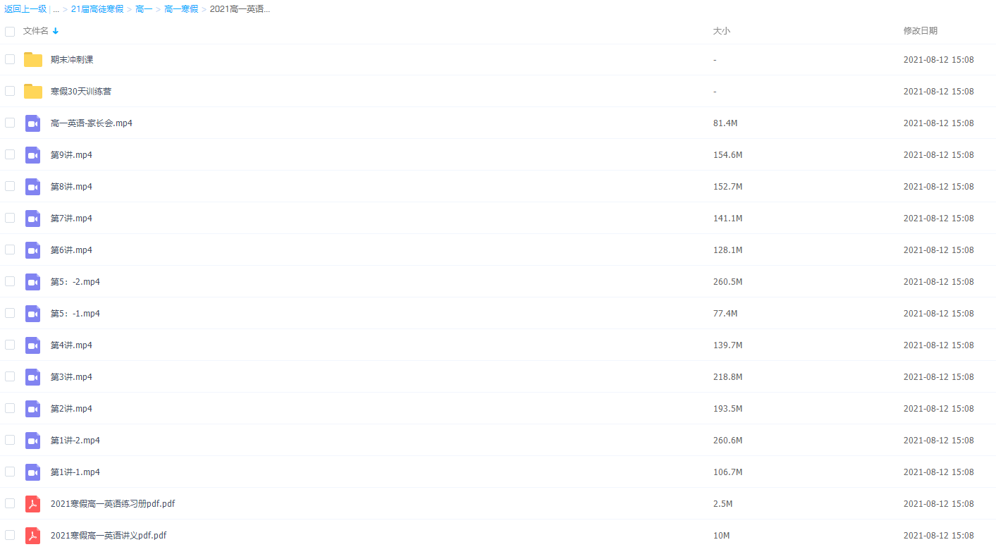 2021届高途高一英语郭艺寒假班(HL绝密)插图 2021届高途高一英语郭艺寒假班(HL绝密)插图