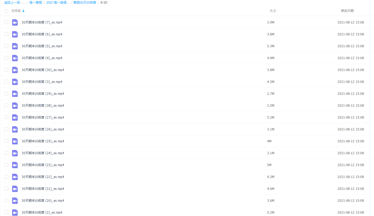 2021届高途高一英语郭艺寒假班(HL绝密)插图1 2021届高途高一英语郭艺寒假班(HL绝密)插图1