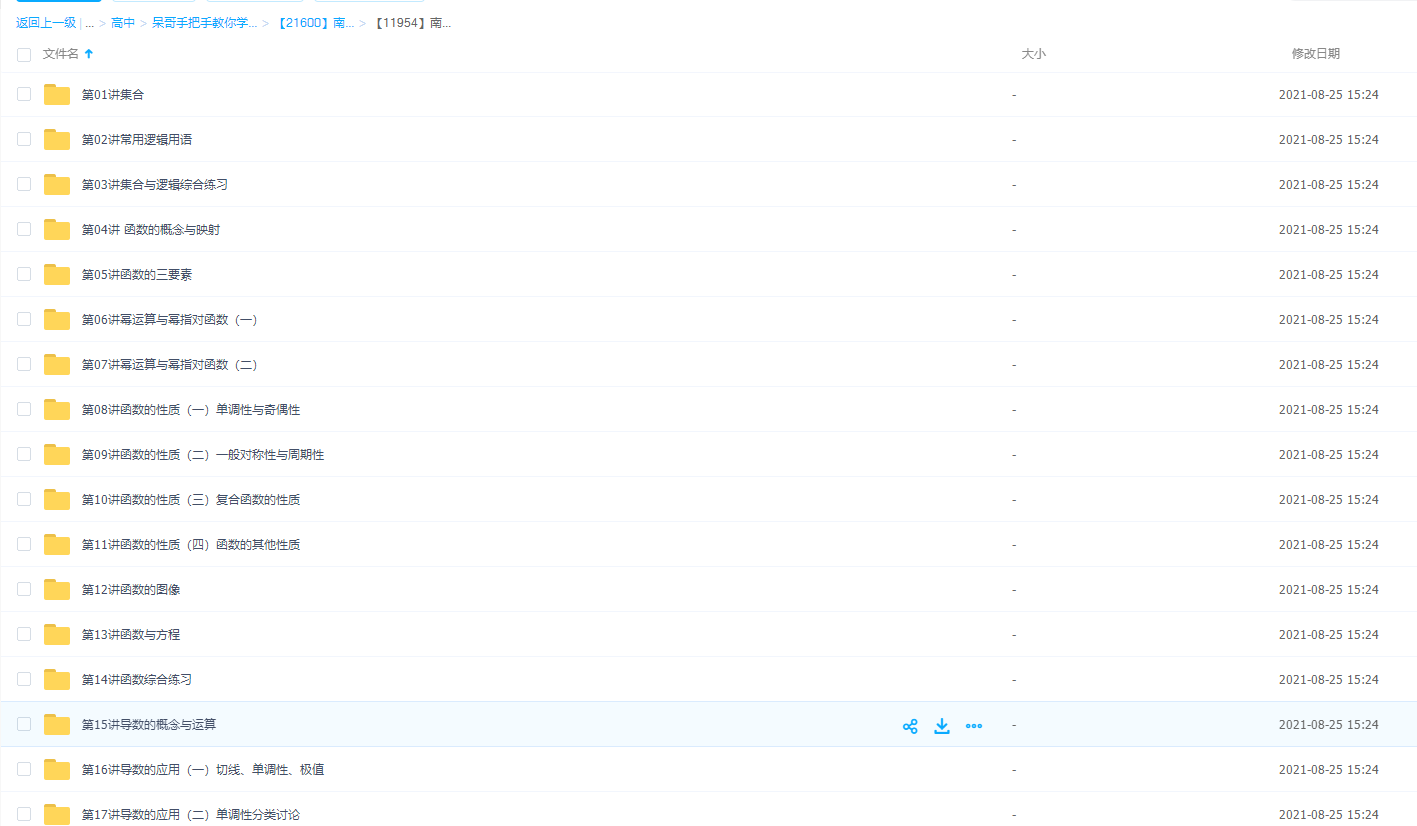 南瓜之高考数学文科总复习一轮郭化楠高考提升解题技巧插图