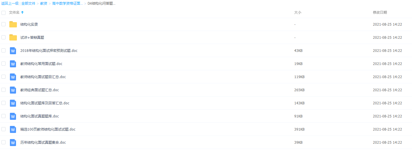 高中数学资格证面试-04结构化问答题库及少量试讲答辩真题重要插图 高中数学资格证面试-04结构化问答题库及少量试讲答辩真题重要插图