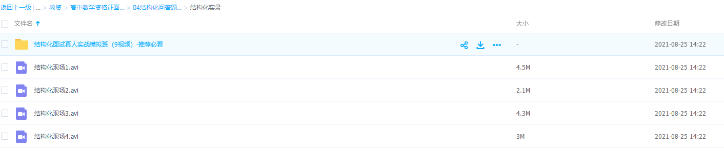 高中数学资格证面试-04结构化问答题库及少量试讲答辩真题重要插图1 高中数学资格证面试-04结构化问答题库及少量试讲答辩真题重要插图1