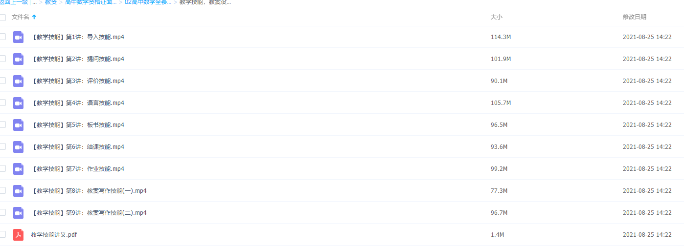 高中数学资格证面试-02高中数学全套教案重要，熟悉会写插图