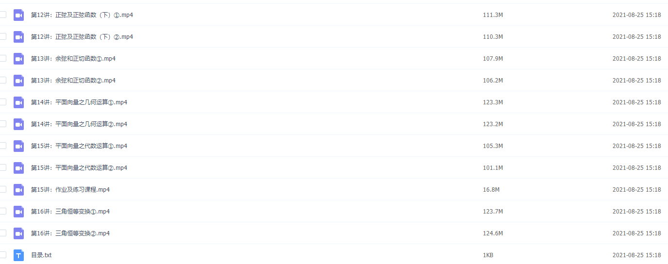 司马红丽高一数学秋季必修一、必修四集合函数三角向量学习插图 司马红丽高一数学秋季必修一、必修四集合函数三角向量学习插图