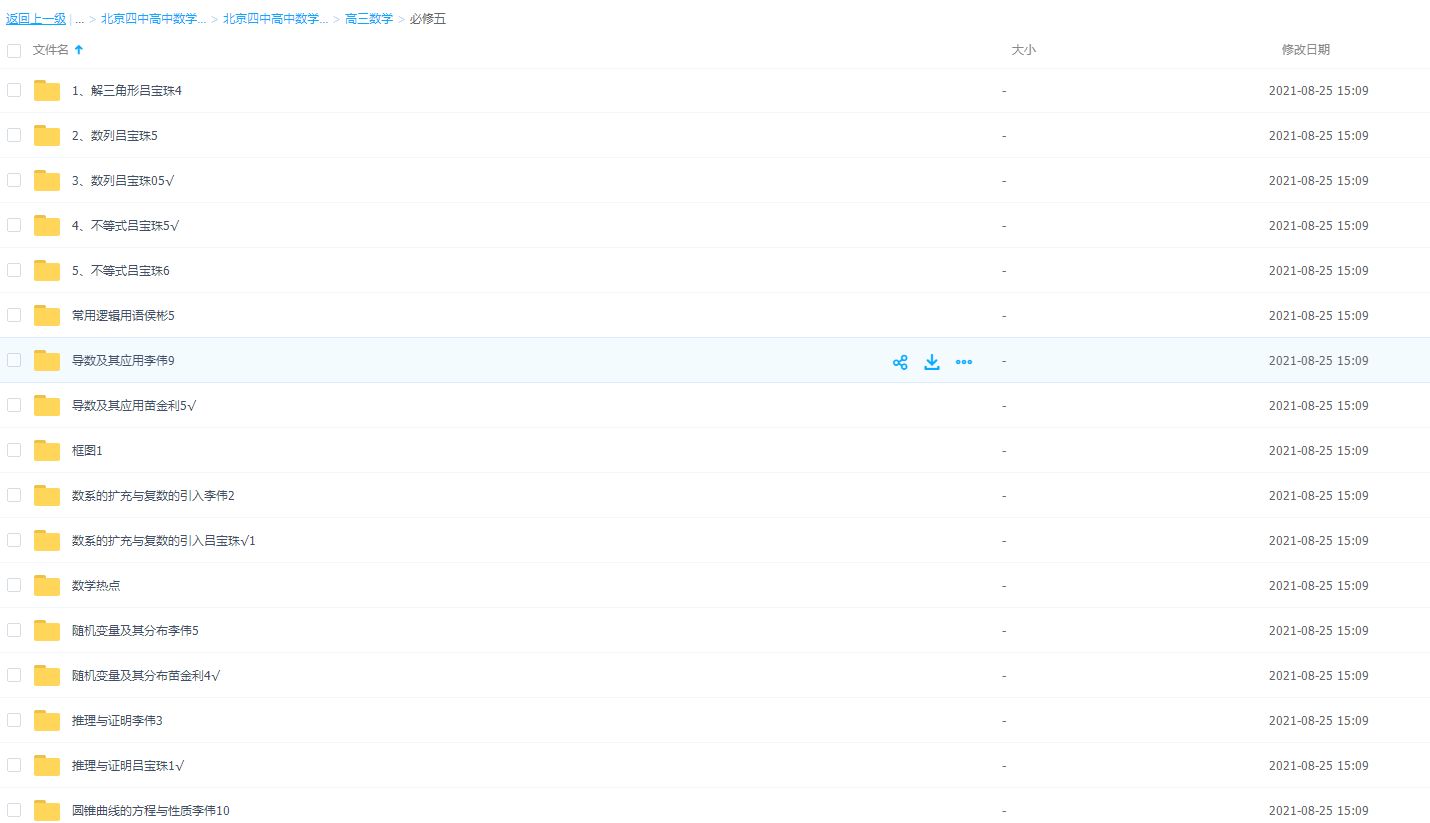 北京四中高中数学精品高三冲刺讲座学习总复习课件插图1 北京四中高中数学精品高三冲刺讲座学习总复习课件插图1