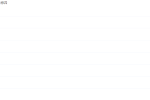 北京四中高中数学精品高二知识点讲义整理学习课程