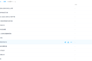 王羽物理2022高考一轮复习暑秋联报11大招十一：《力电实验》