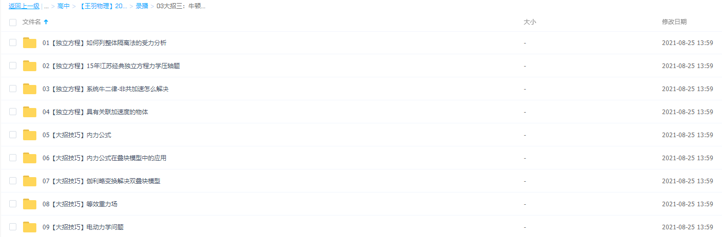 2022高考物理王羽一轮复习暑秋联报03大招三:牛顿第一定律插图 2022高考物理王羽一轮复习暑秋联报03大招三:牛顿第一定律插图