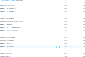 中考物理专项练习（17份打包）电磁继电器扬声器等含答案