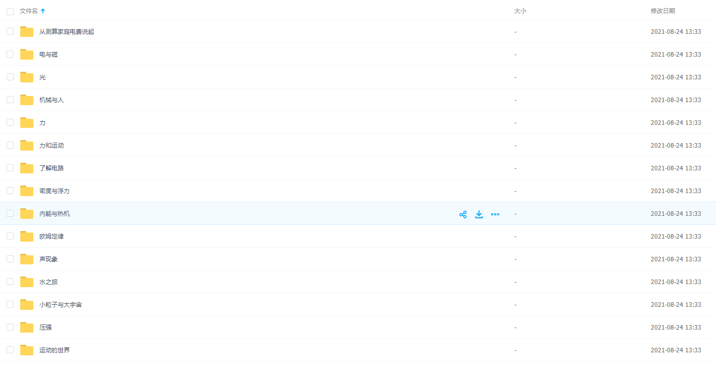 中考物理考题单元测试题及练习电与磁力和运动密度与浮力插图 中考物理考题单元测试题及练习电与磁力和运动密度与浮力插图