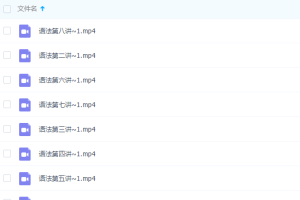 【2021】跟谁学徐磊语法班1-8讲提高英语成绩高考必备