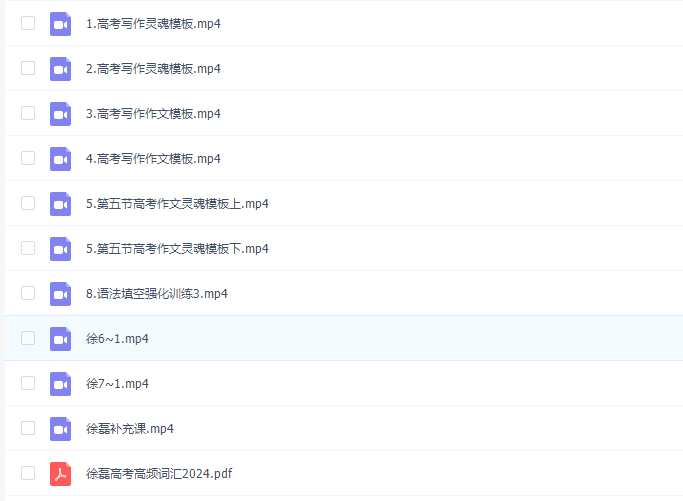 腾讯课堂跟谁学2021高考英语知识点语法大全徐磊暑假班插图 腾讯课堂跟谁学2021高考英语知识点语法大全徐磊暑假班插图