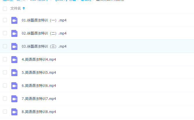 腾讯课堂跟谁学2021高考英语知识点语法大全徐磊暑假班插图1 腾讯课堂跟谁学2021高考英语知识点语法大全徐磊暑假班插图1