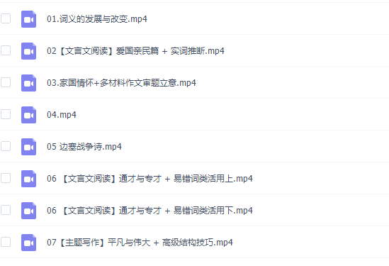 作业帮【2021暑】高二语文尖端班张亚柔完结词义的发展与改变插图 作业帮【2021暑】高二语文尖端班张亚柔完结词义的发展与改变插图