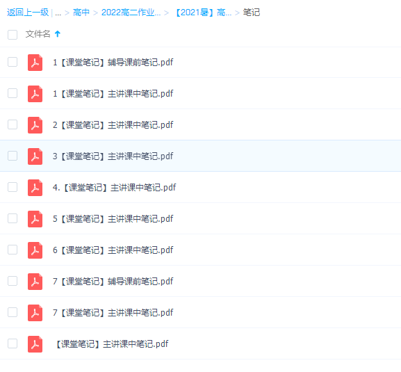 作业帮【2021暑】高二语文尖端班张亚柔完结词义的发展与改变插图1 作业帮【2021暑】高二语文尖端班张亚柔完结词义的发展与改变插图1