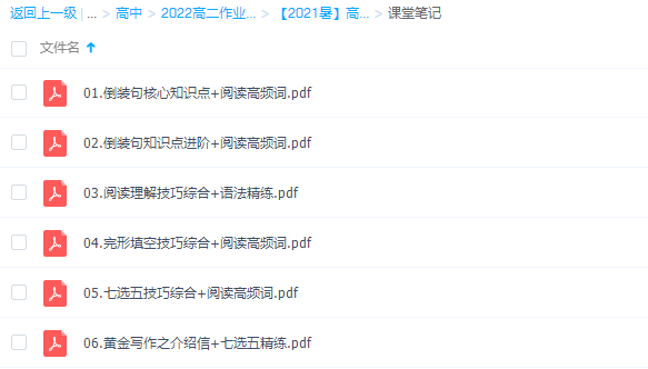 作业帮【2021暑】高二英语尖端班古容容完结倒装句核心知识点阅读高频插图1
