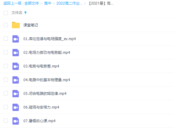 作业帮【2021暑】高二物理尖端班郑梦瑶完结库仑定律与电场强度插图 作业帮【2021暑】高二物理尖端班郑梦瑶完结库仑定律与电场强度插图
