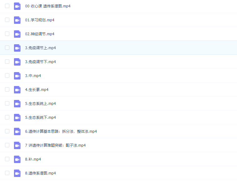 作业帮【2021暑】高二生物尖端班杨雪完结学习规划神经调节插图
