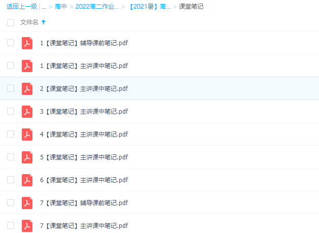 作业帮【2021暑】高二生物尖端班杨雪完结学习规划神经调节插图1