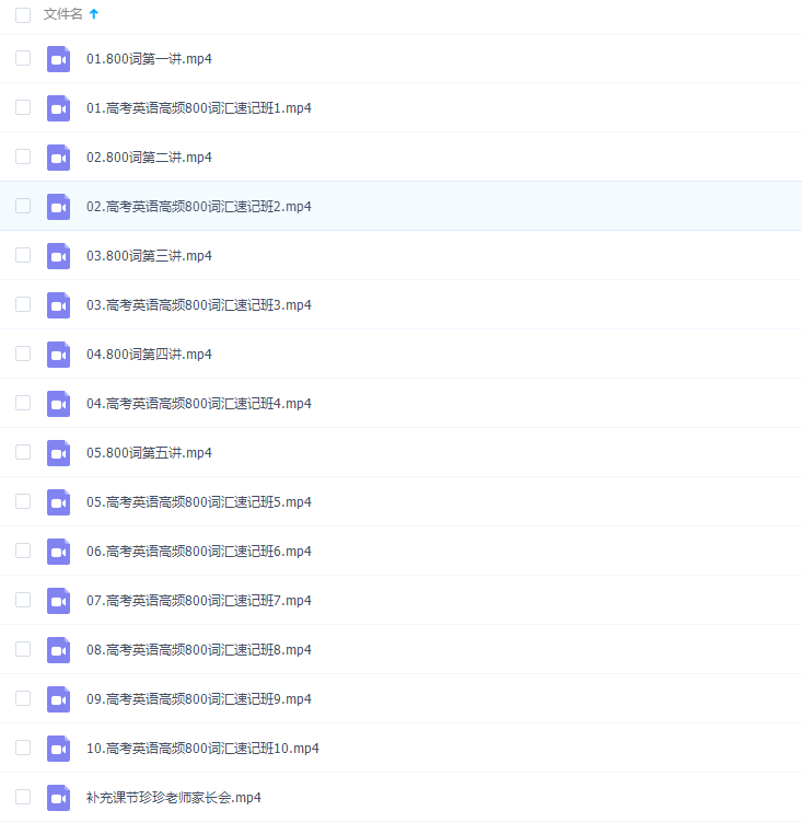 2021跟谁学徐磊秋季班听力词汇完形阅读写作专项练习课程插图