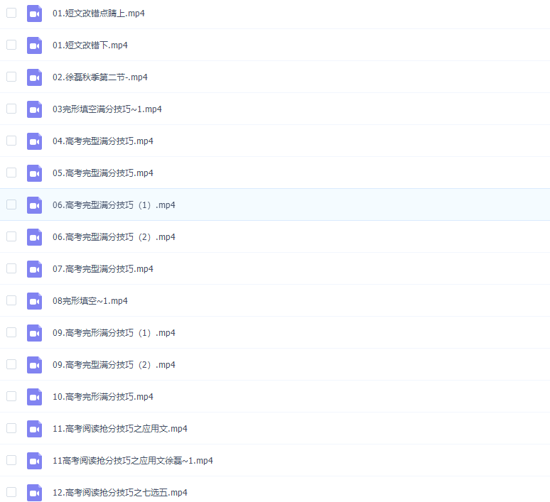 2021跟谁学徐磊秋季班听力词汇完形阅读写作专项练习课程插图1