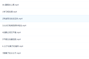 作业帮【2021暑】高二化学林森尖端暑假完结暑假收心课