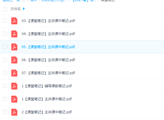 作业帮【2021暑】高二化学林森尖端暑假完结暑假收心课插图1 作业帮【2021暑】高二化学林森尖端暑假完结暑假收心课插图1