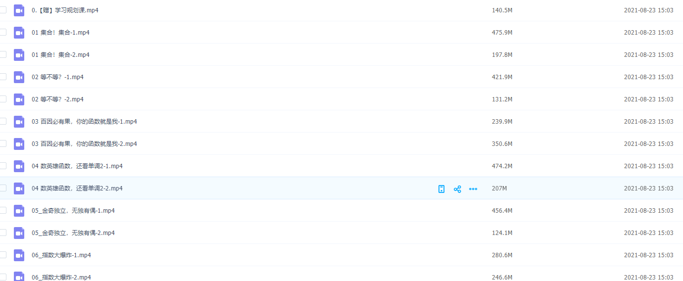 作业帮【2021暑】高一数学尖端何晓旭完结集合函数单调性插图 作业帮【2021暑】高一数学尖端何晓旭完结集合函数单调性插图