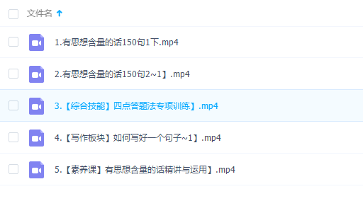 2021马步野语文暑假班一轮专项训练视频整理合集插图 2021马步野语文暑假班一轮专项训练视频整理合集插图