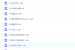 2021跟谁学王雪政治一轮复习视频教学资料学习