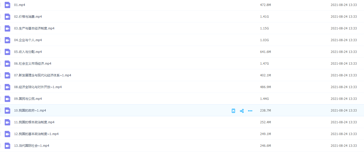 2021跟谁学王雪政治一轮复习视频教学资料学习插图1 2021跟谁学王雪政治一轮复习视频教学资料学习插图1