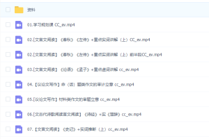 作业帮【2021暑】高一语文冲顶班陈晨完结作文审题立意