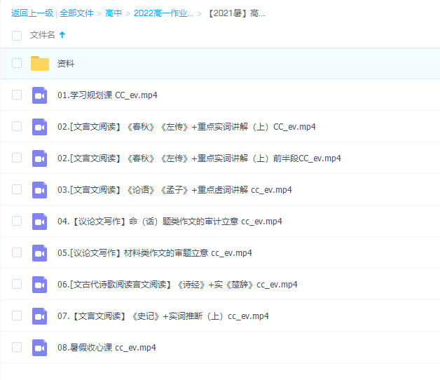 作业帮【2021暑】高一语文冲顶班陈晨完结作文审题立意插图 作业帮【2021暑】高一语文冲顶班陈晨完结作文审题立意插图