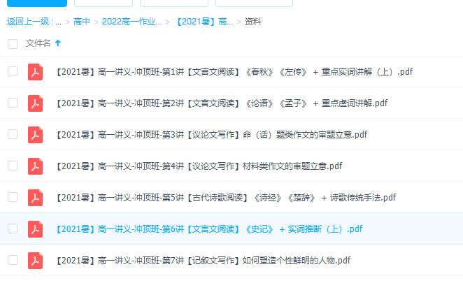 作业帮【2021暑】高一语文冲顶班陈晨完结作文审题立意插图1 作业帮【2021暑】高一语文冲顶班陈晨完结作文审题立意插图1