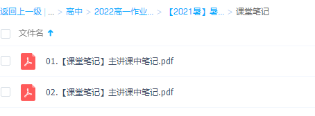 作业帮【2021暑】暑季数学高一谢天洲完结集合指数大爆炸插图1