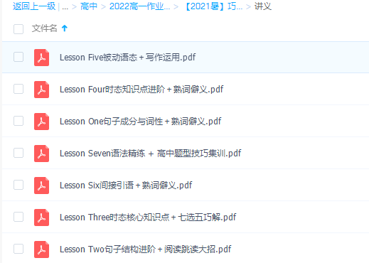 作业帮2021牟恩伯英语高一冲顶班全面知识点考点讲解分析插图