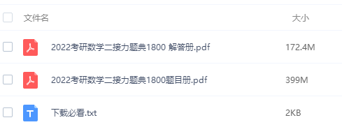 2022考研数学三汤家凤接力题典1800题目+解答册插图