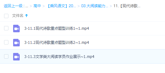 2022乘风高考语文一轮复习暑秋联大阅读能力提升【现代诗歌】插图 2022乘风高考语文一轮复习暑秋联大阅读能力提升【现代诗歌】插图