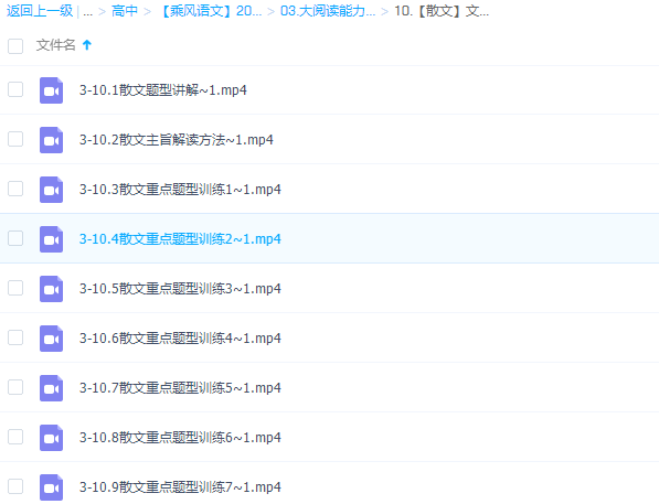 2022乘风高考语文一轮复习暑秋联大阅读能力提升【散文】插图