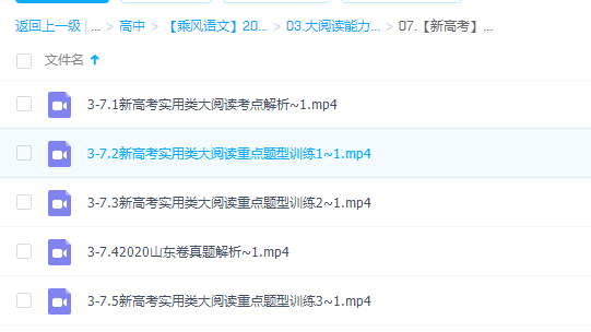 2022乘风高考语文一轮复习暑秋联大阅读能力提升【新高考】插图