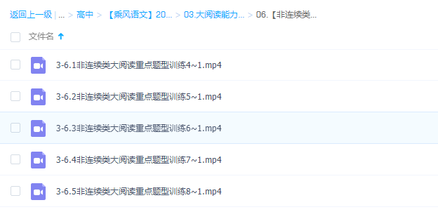 2022乘风高考语文一轮复习暑秋联大阅读能力提升【非连续类】（下）插图