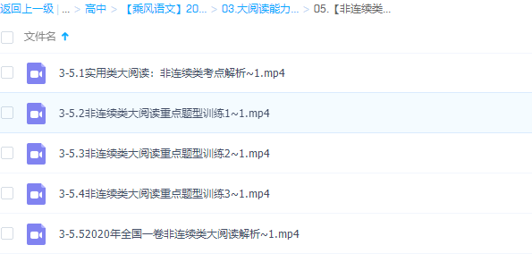 2022乘风高考语文一轮复习暑秋联大阅读能力提升【非连续类】(上)插图 2022乘风高考语文一轮复习暑秋联大阅读能力提升【非连续类】(上)插图