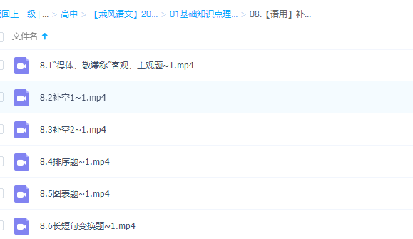 2022乘风高考语文一轮基础知识点理解性【语用】补充练习插图 2022乘风高考语文一轮基础知识点理解性【语用】补充练习插图
