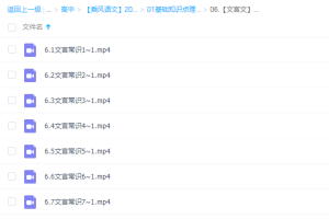 2022高考语文乘风一轮基础知识点理解性复习【文言文】文言常识