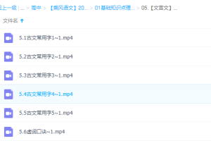2022高考语文乘风一轮复习暑秋联【文言文】实词虚词理解性记忆