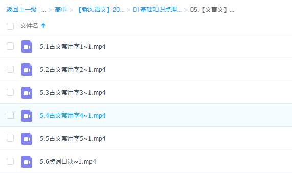 2022高考语文乘风一轮复习暑秋联【文言文】实词虚词理解性记忆插图