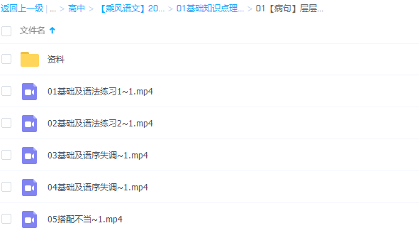 2022高考语文乘风一轮基础知识点理解性复习【病句】层层剥笋法上插图