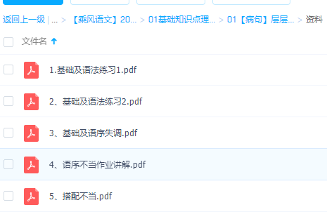 2022高考语文乘风一轮基础知识点理解性复习【病句】层层剥笋法上插图1